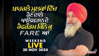 🔥LIVE NOW🔥 Radio Virsa Upgrade TV  30 NOV 2024 [upl. by Asilec711]