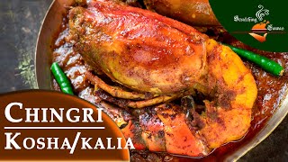 Golda Chingri DoPyaza  গলদা চিংড়ির ভুনা  Kosha Chingri Macher Kalia Recipe  Prawn Dopiaza [upl. by Alliuqat]