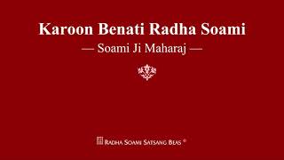 Karoon Benati Radha Soami  Soami Ji Maharaj  RSSB Shabad [upl. by Rosenzweig]