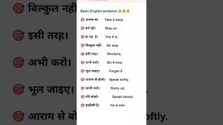 बोले जाने वाले English Sentence Daily Use English Sentences Spoken English Practiceshortsviral [upl. by Aiouqahs705]