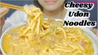 ASMR 咀嚼音🧀Cheesy Bacon Udon Noodles ベーコンチーズうどん 培根起司烏龍麵 베이컨 치즈우동 먹방 EATING SOUND [upl. by Rinna]