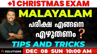 1 CHRISTMAS EXAM MALAYALAM HOW TO WRITE EXAM  TIPS amp TRICKS   MS SOLUTIONS [upl. by Naihr332]