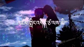 Bhutanese Song  Tshewa with Lyric by Karma Tshel ft Dechen Wangmo [upl. by Phaih]