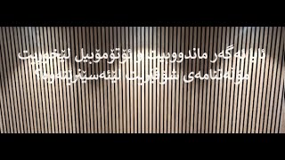 ئایا جیاوازی هەیە لە نێوان ئەلکهول خواردنەوەو ماندووبون کاتێک ئۆتۆمۆبیل لێئەخوڕیت؟ [upl. by Nosde]