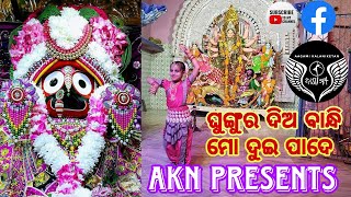 Ghungura Dia Bandhi Mo Dui Pade ।। shorts fbyシreels love odia song dance trending ytshorts [upl. by Assirod292]