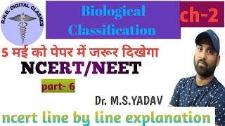 Biological Classification protozoa ncert class 11th [upl. by Sherburne]