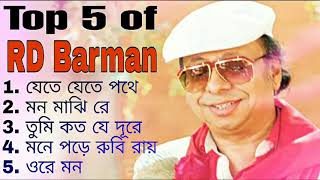 Hits Of R D Burman  Sajani Go Premer Katha  Bengali Songs Audio Jukebox  Love of R D Burman [upl. by Haeckel666]