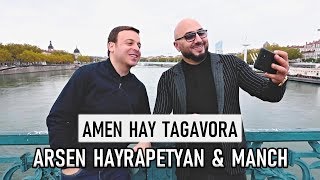 Arsen Hayrapetyan amp Manch  AMEN HAY TAGAVORA █▬█ █ ▀█▀ [upl. by Antrim]