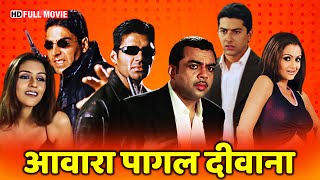 Awara Paagal Deewana HD  Superhit Bollywood Comedy Movie  परेश रावल  जॉनी लीवर  अक्षय कुमार [upl. by Einnahc464]