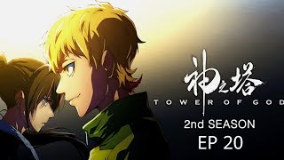 Tower of God season 2 episode 20 English sub release date [upl. by Greff629]