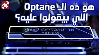 شرح Intel Optane   مراجعة لوحة Z370 AORUS Ultra Gaming 20 OP [upl. by Kimberlee780]