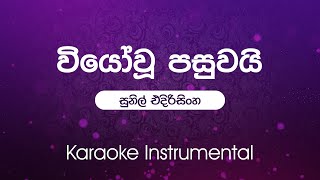 Sinhala Karaoke  Wiyo Wu Pasuwai වියෝ වූ පසුවයි  Sunil Edirisinghe  Instrumental without vocals [upl. by Ahael684]