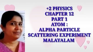 2 PHYSICS  ATOM  ALPHA PARTICLE SCATTERING EXPERIMENT MALAYALAM [upl. by Maris]