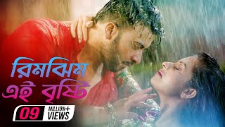 Rim Jhim  Full Video Song  Shakib Khan  Bubly  Mohammed Irfan  Rangbaaz Bengali Movie 2017 [upl. by Akital]