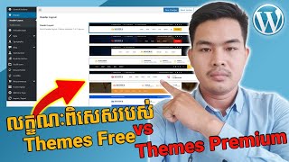 លក្ខណៈពិសេសរបស់ Themes Free vs Themes Premium ភាគ៩ បញ្ចប់ [upl. by Abrahams299]