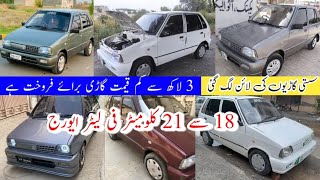 Suzuki Mehran VXR amp VX Cars in Low Price Mehran 90 93 2009 2013 amp 2017 Model Cars in Pakistan [upl. by Drawoh]