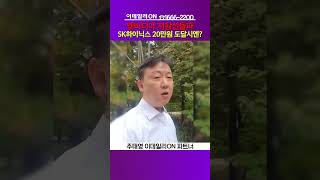 엔비디아 저항선돌파 SK하이닉스 20만원 도달시엔주태영 이데일리ON 파트너 [upl. by Milewski]