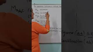 Trick to Find out Whether Coordination Compound is Optically Active or Not [upl. by Iddo]