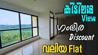 19 ലക്ഷം കുറവിൽ☹️ 3 Bhk Flat With Amazing View In Kakkanad Kochi  Near Infopark [upl. by Akkimat32]