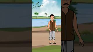 bangla cartoon short banglacartoonm animatedcartoon cartoon shortsvideos shorts moralstories [upl. by Eittam884]