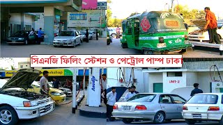 CNG Filling Station and Petrol Pump at Dhaka City in Bangladesh  Latest Video 2019  Full HD [upl. by Nylodnarb]