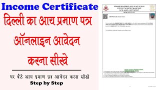 Delhi Income Certificate kaise apply kare  Delhi Income Certificate online  income certificate a [upl. by Mccahill689]