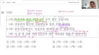 47th TOPIK 1 Reading Part 6 Test of Proficiency in Korean [upl. by Ameh51]