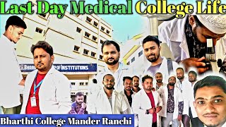 BHARATHI COLLEGE OF RANCHIlast Day Medical College Life styles कॉलेज का लास्ट डे हैvlogcollege [upl. by Filip713]