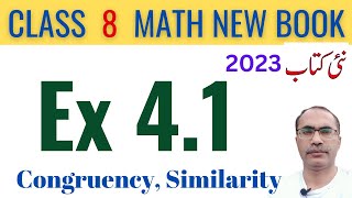 8Th Class Math New Book 2023 Exercise 41  Class 8 Math Chapter 4 Ex 41  SNC [upl. by Ruthi]