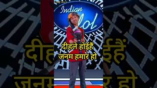 Dihale hoihain janam hamaar ho  IndianIdolComedyPerformance  indianidol14 comedy song [upl. by Truda]