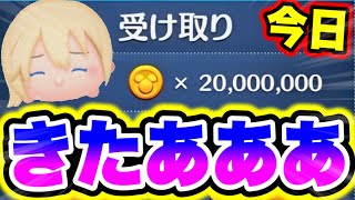 【無料2000万】今すぐ受け取れ3秒で2000万コインがGETできるバグ技が恐ろしすぎた。 ツムツムコイン稼ぎ ツムツム新ツム ツムツムふめいだよ ツムツムこうへいさん ツムツムとあ高 [upl. by Avis449]