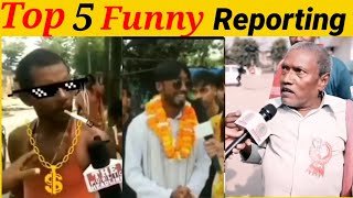 Top 5 Funny Reporting Funny Reporting Video DesiBoy memes [upl. by Ayres]