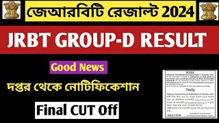 JRBT GroupD Final List 📍Official Notification📍JRBT GroupD Final Cut off jrbtupdate jrbtnews [upl. by Samohtnhoj]