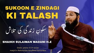 Sukoon e zindagi ki talash  Shaikh Sulaiman madani  Holalkere duroos [upl. by Zertnom]