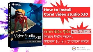 How to install Corel Video Studio Ultimate x10 coral coreldraw corelvideostudio videoediting [upl. by Donoghue]