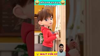 Moco And Yummy Funny cartoon🤣cartoon animatedcartoon 3danimation [upl. by Rolan]