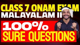 Class 7 Onam Exam  Malayalam 2  100 Sure Questions  Eduport [upl. by Jacoba177]