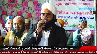 Live Jashne Dastar E Fazilat Confrence Bikaner  Syed Mahmood Ashraf Ashrafi Al Jilani [upl. by Greyso126]