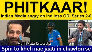 😡 Indian Media Angry Reaction on India Loss ODI Series vs SL  Vikrant Gupta on Ind vs SL 3rd ODI [upl. by Juster28]