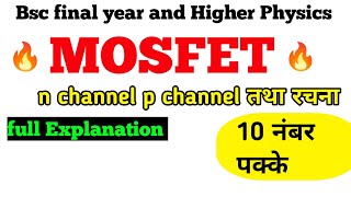 MOSFET mostfet full explanation  Bsc final year physics Mostfet [upl. by Ahsats369]