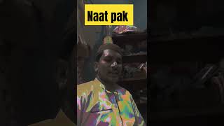 Naate Pak superhit naat amazing voice remix 10mviews NaatePak shortsfeed shortsviral [upl. by Morette680]