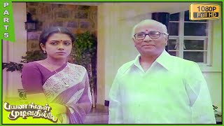 Payanangal Mudivathillai Full Movie HD Part 5  Mohan  Poornima Bhagyaraj  Ilaiyaraaja [upl. by Tanya782]