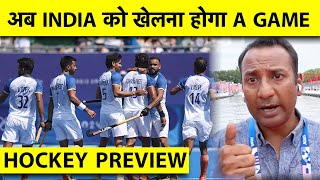 Indian Hockey Preview with Rahul Rawat India Faces Belgium amp Australia In Crucial Pool Matches [upl. by Pucida]