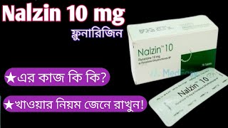 Nalzin 10 mg এর কাজ কি  nalzin 10 mg bangla  flunarizin 10 mg এর কাজ কি  Nalzin 5 mg bangla [upl. by Magocsi]