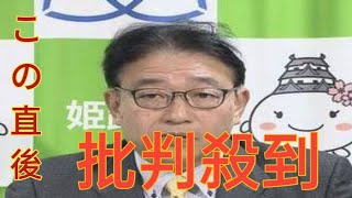 【速報】兵庫知事選で稲村氏支持の姫路市長 立花氏が県議自宅前で行った街頭演説は「モラルハザード」 [upl. by Zusman]