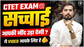 CTET EXAM के बाद की सच्चाई आपकी नींद उड़ा देगी   Adhyayan Mantra [upl. by Laufer]