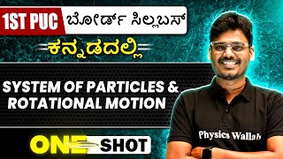 SYSTEM OF PARTICLES AND ROTATIONAL MOTION in 1 Shot  Physics  1st PUC [upl. by Tuneberg]