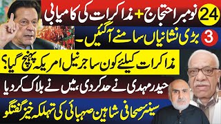 Imran khan has proved his mettle and now its nations turn to respond Shaheen Sehbai elaborates [upl. by Enywtna25]