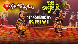 Nuakhahi 2024 Maa Mahani Lagichhe amp Rasa Jamudali Sambalpuri Song Performane Krivi [upl. by Spear]