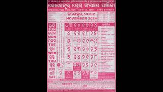 ODIA Calendar kohinoor NOVEMBER 2024 kohinoor Calendar 2024 November [upl. by Harimas599]